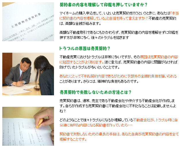 売買契約書チェック